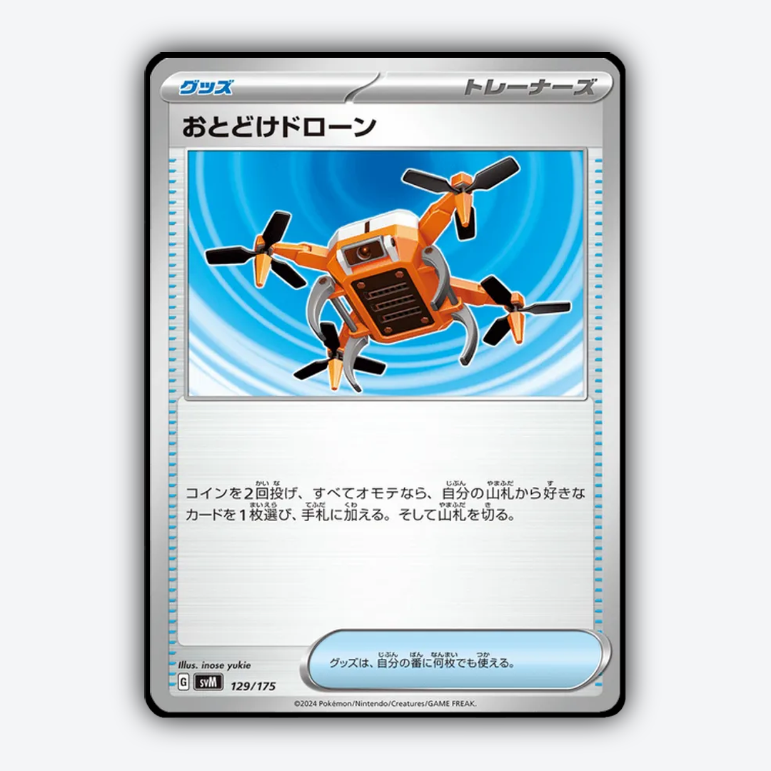 Delivery Drone 129 - Generations Starter Decks Set - Card Rug (JP)