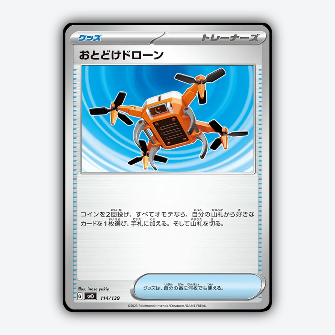 Delivery Drone 114 - ex Starter Decks Set - Card Rug (JP)