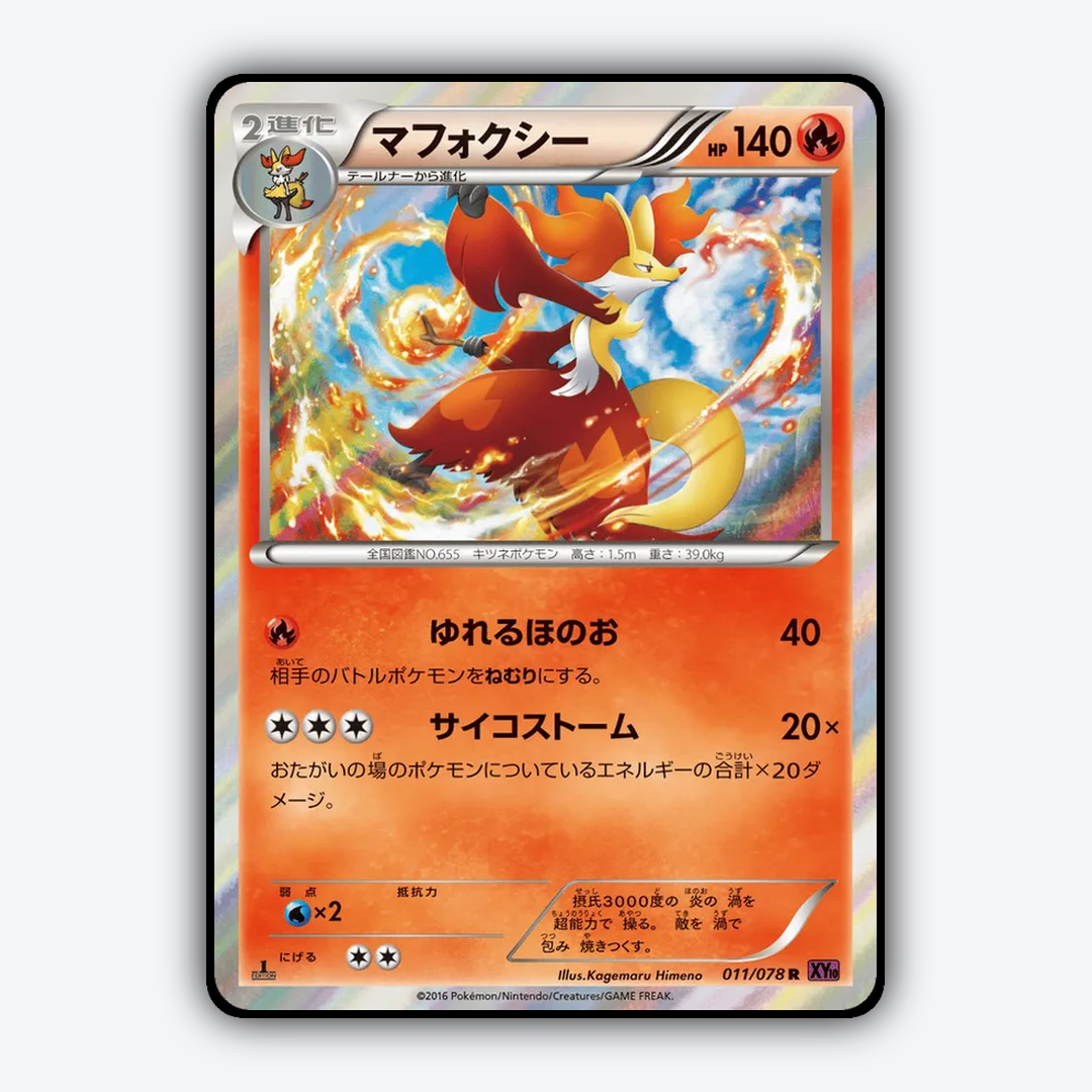 Delphox 011/078 - Awakening Psychic King Set - Card Rug (JP)