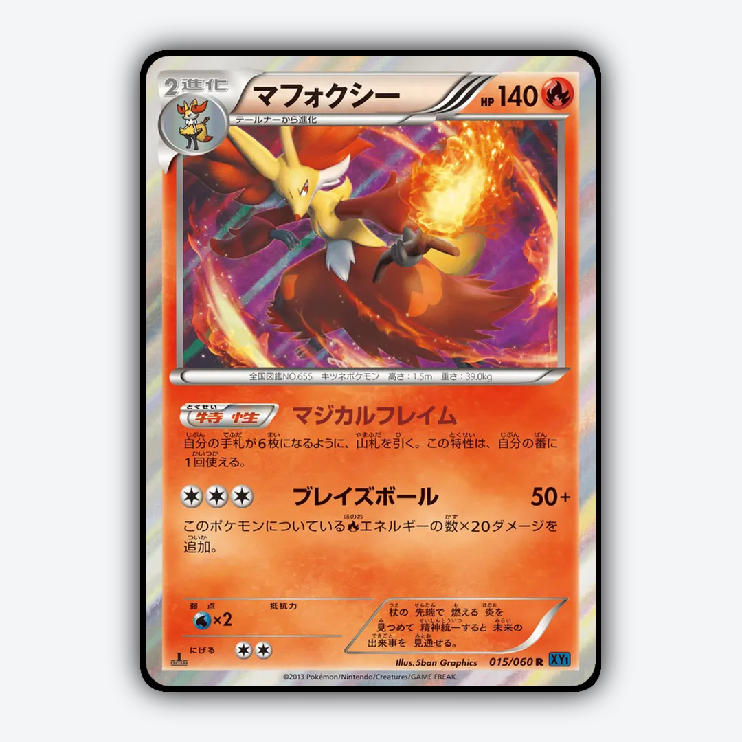 Delphox 015/060 - Collection X Set - Card Rug (JP)