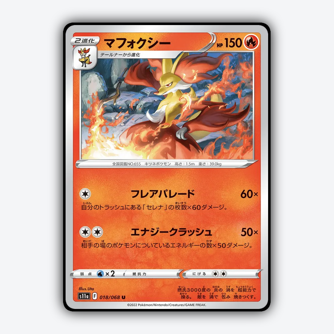 Delphox 018/068 - Incandescent Arcana Set - Card Rug (JP)