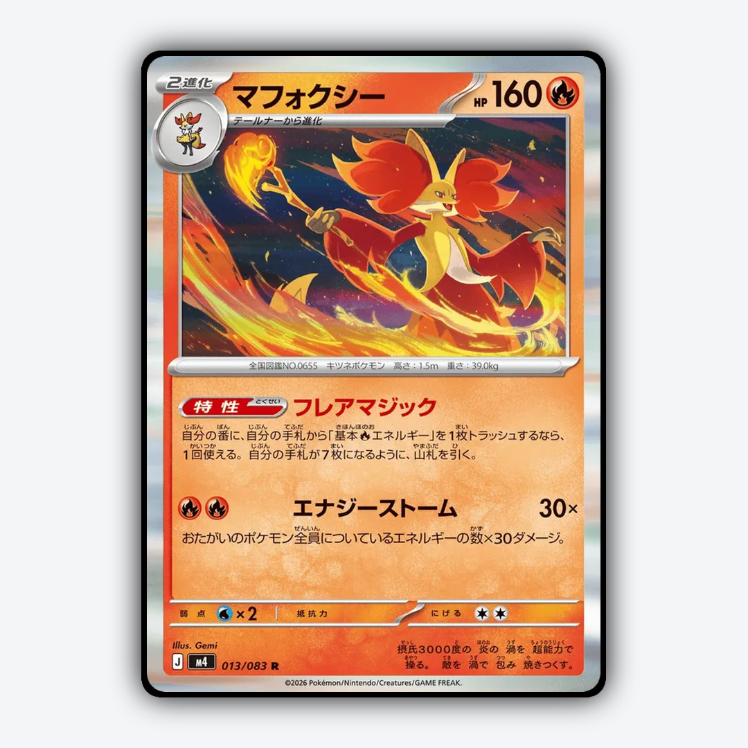 Delphox 013/083 - Ninja Spinner Set - Card Rug (JP)