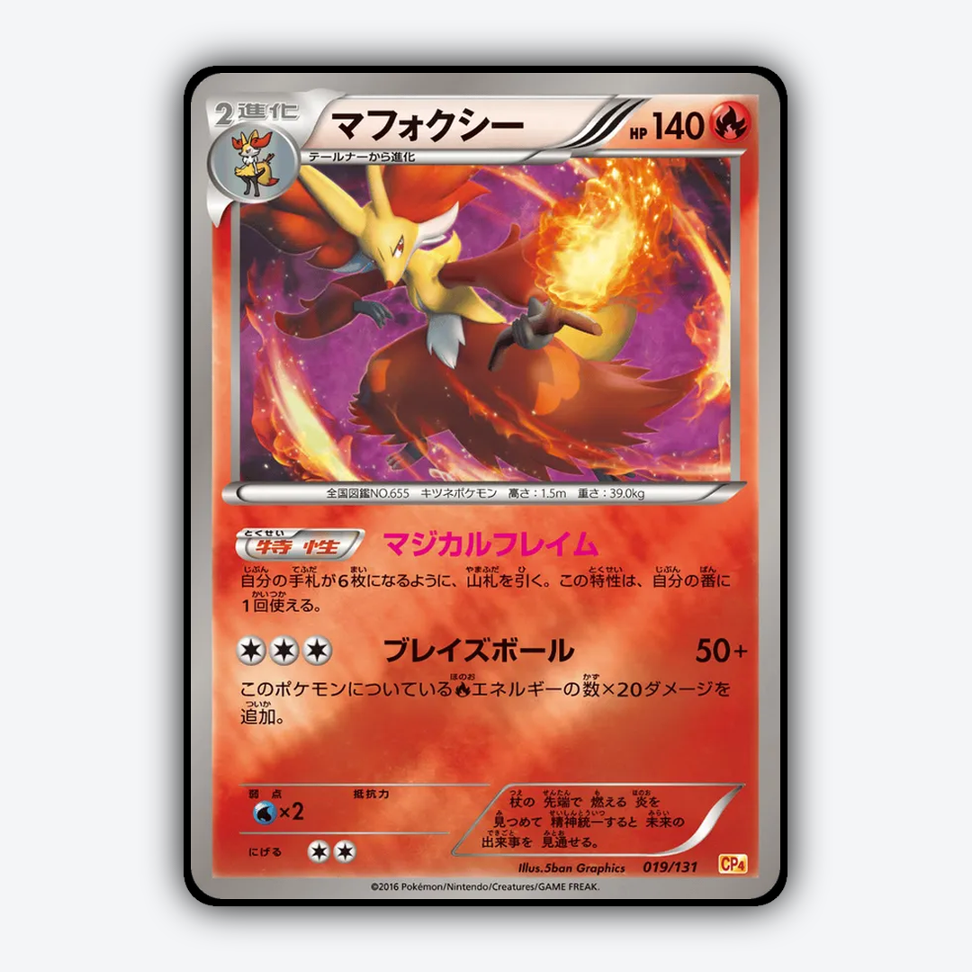 Delphox 019/131 - Premium Champion Pack Set - Card Rug (JP)