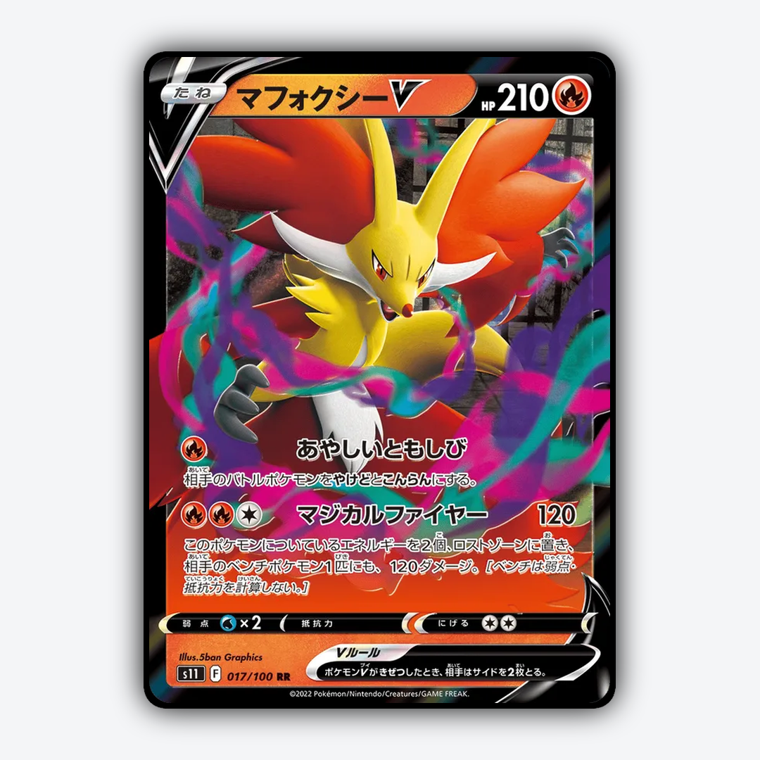 Delphox V 017/100 - Lost Abyss Set - Card Rug (JP)
