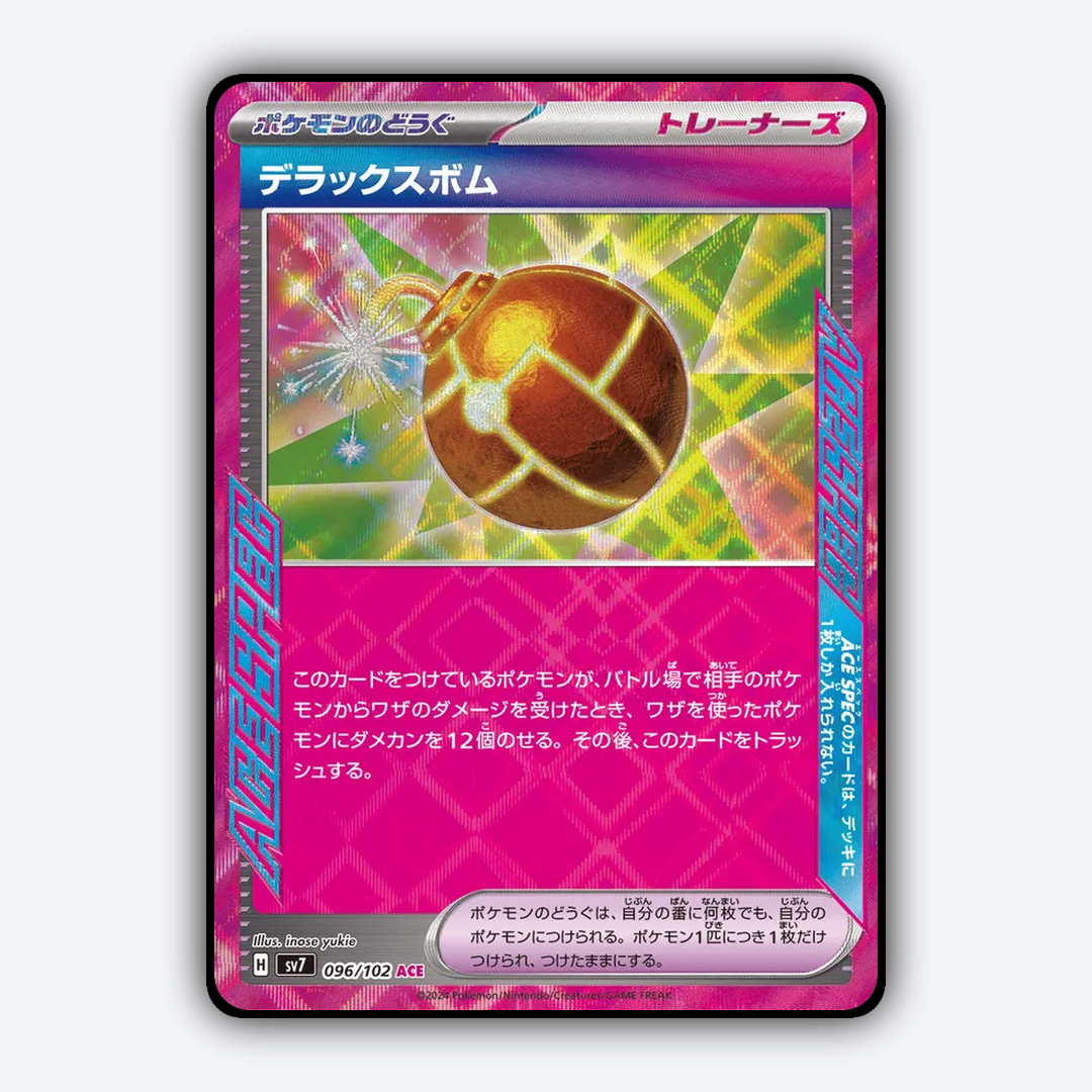 Deluxe Bomb 096 - Stellar Miracle Set - Card Rug (JP)