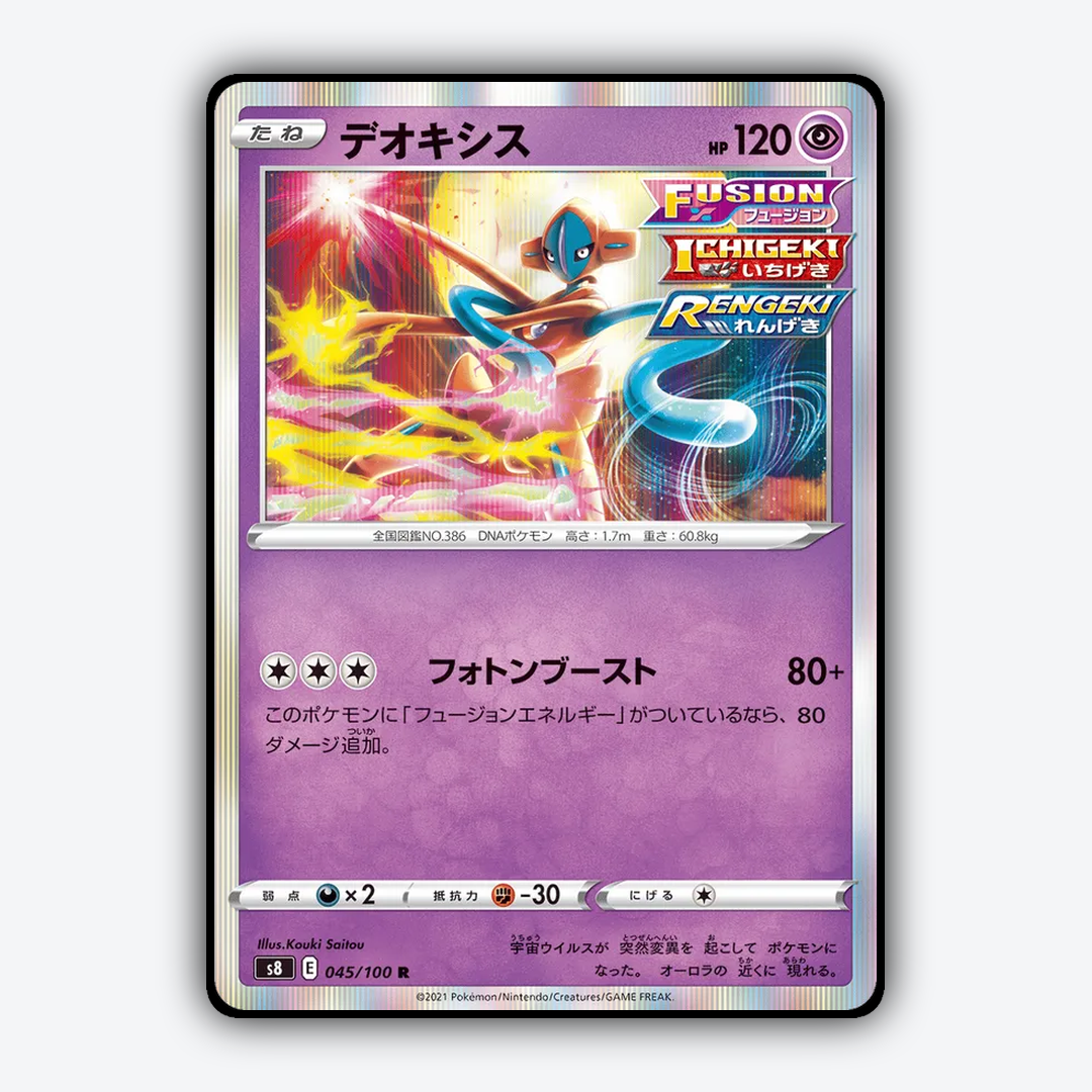 Deoxys 045/100 - Fusion Arts Set - Card Rug (JP)