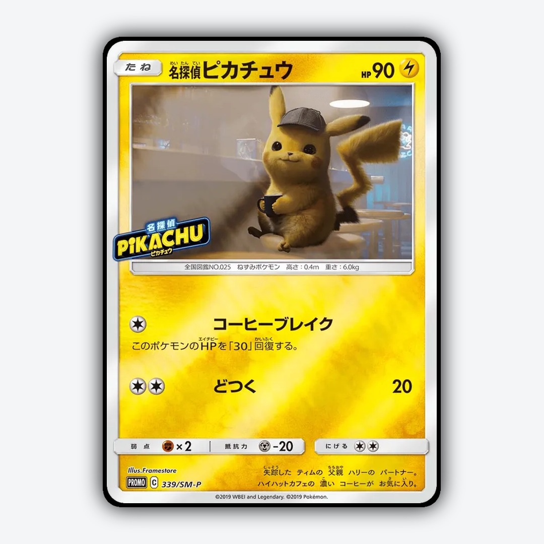 Detective Pikachu #339 - Sun & Moon Promos Set - Card Rug