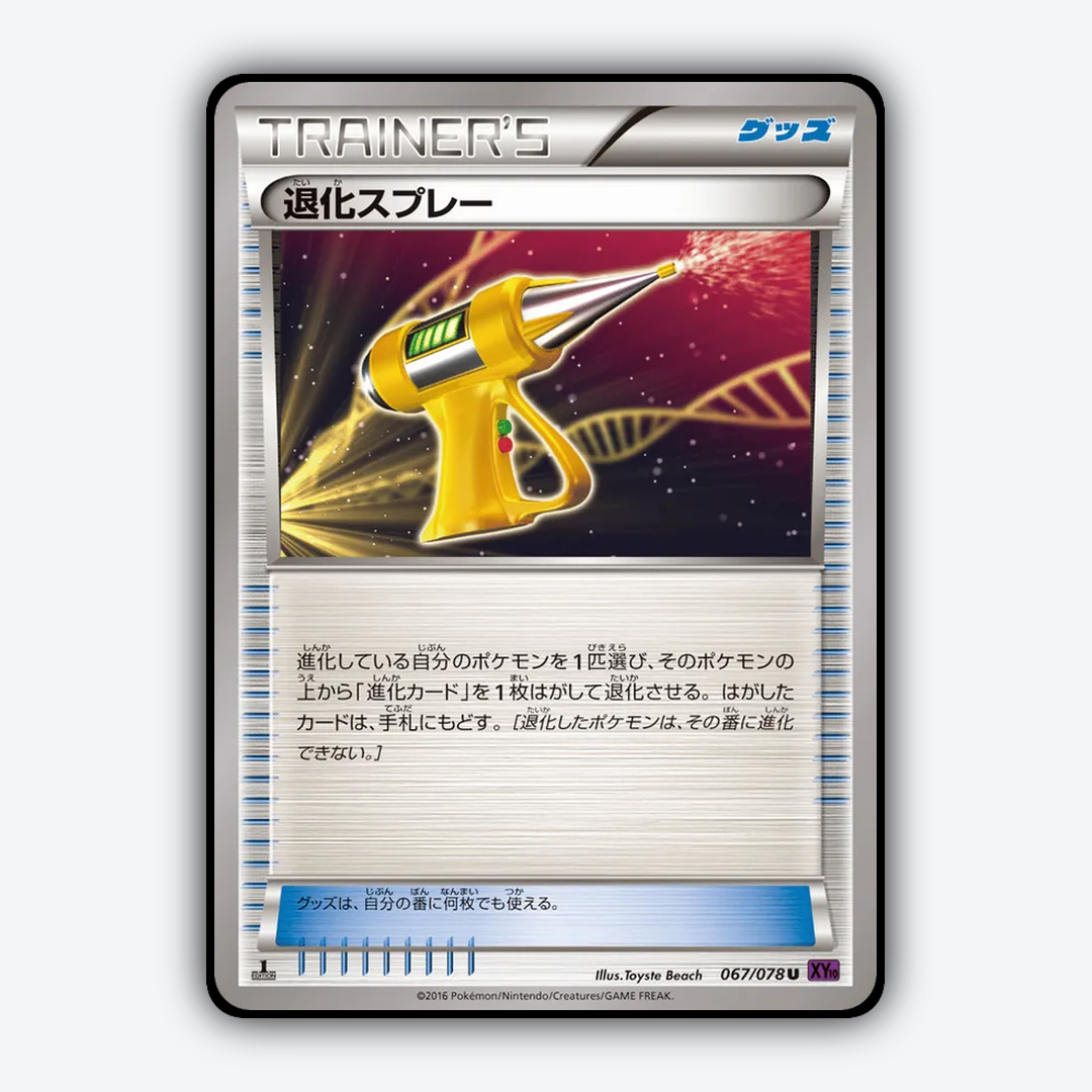 Devolution Spray 067/078 - Awakening Psychic King Set - Card Rug (JP)
