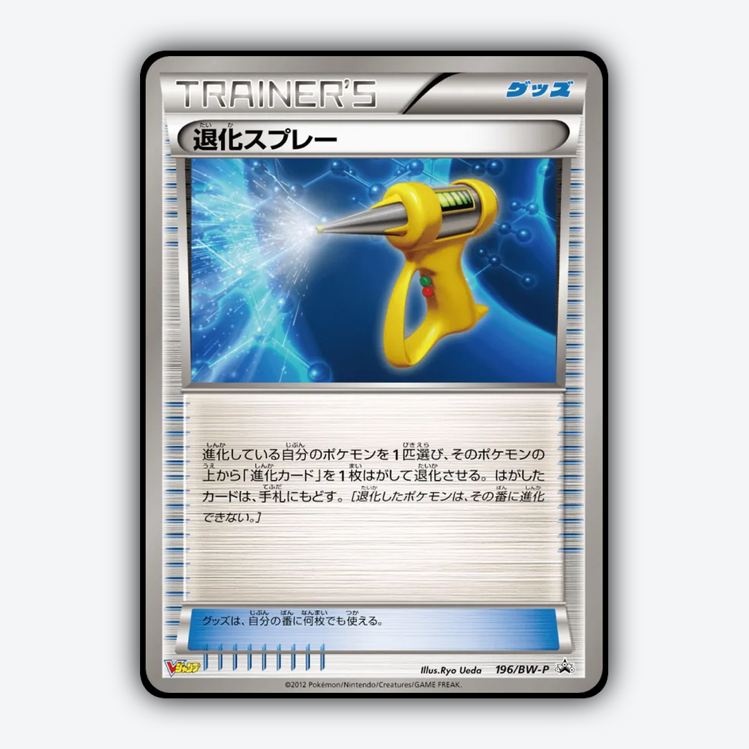 Devolution Spray 196/BW-P - Black & White Promos Set - Card Rug (JP)