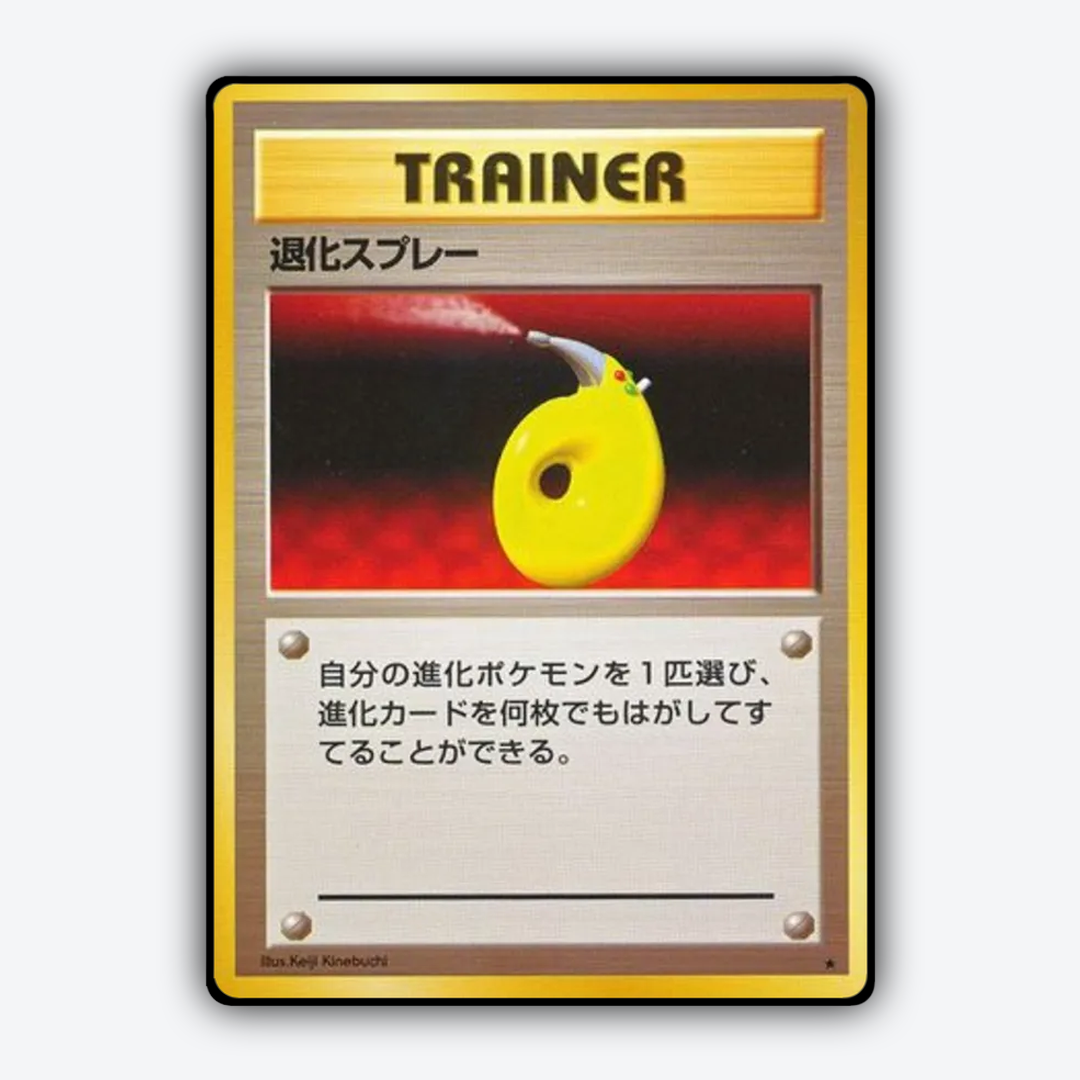 Devolution Spray 086 - Expansion Pack Set - Card Rug (JP)