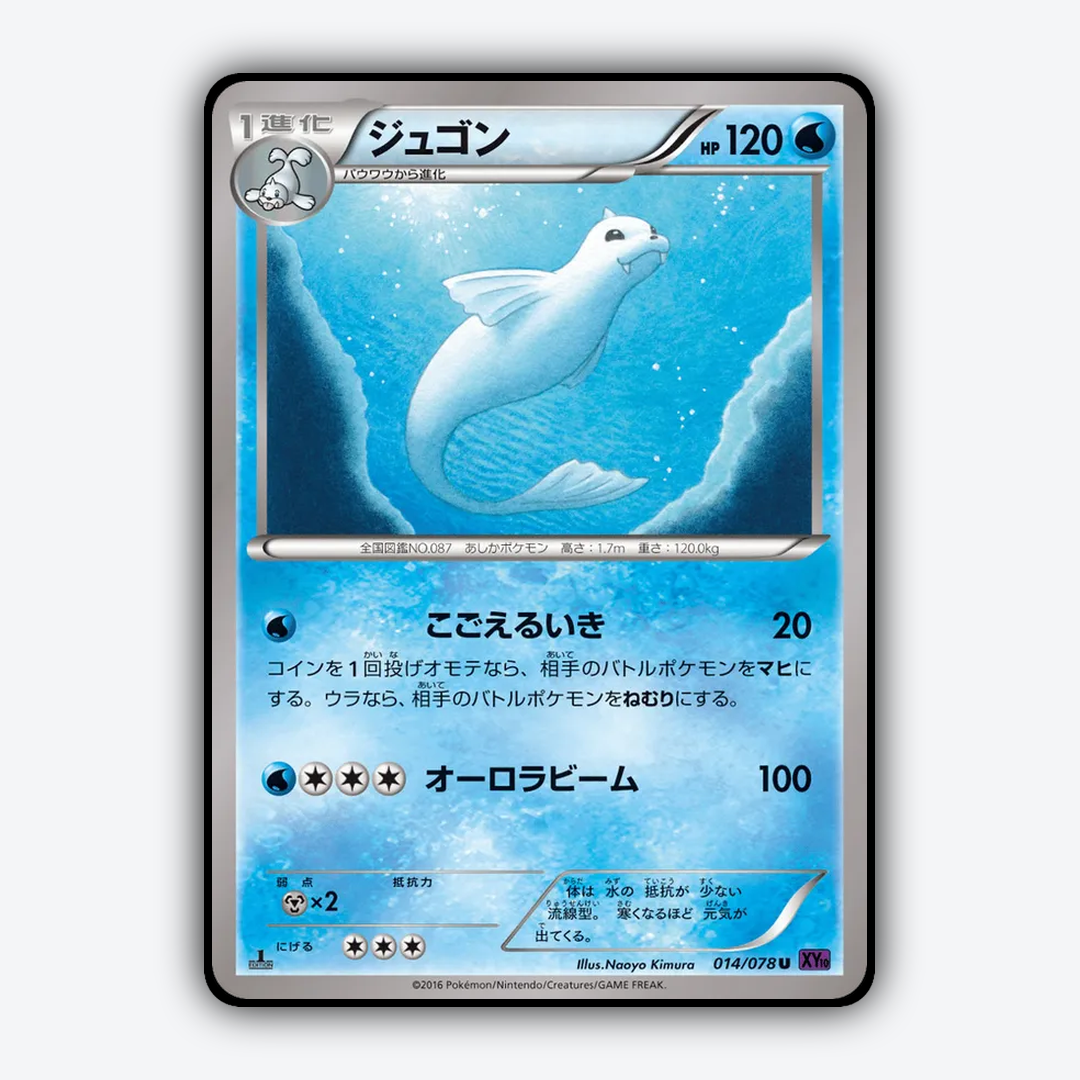 Dewgong 014/078 - Awakening Psychic King Set - Card Rug (JP)