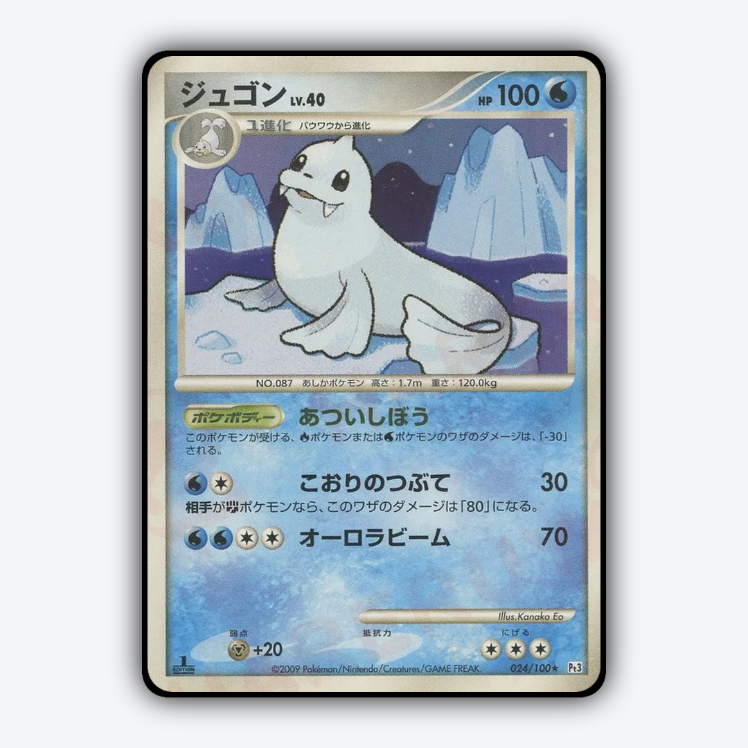 Dewgong 024/100 - Beat of the Frontier Set - Card Rug (JP)