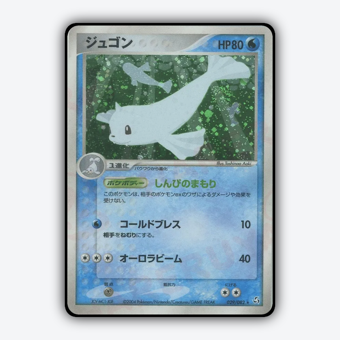 Dewgong 029/082 - Flight of Legends Set - Card Rug (JP)