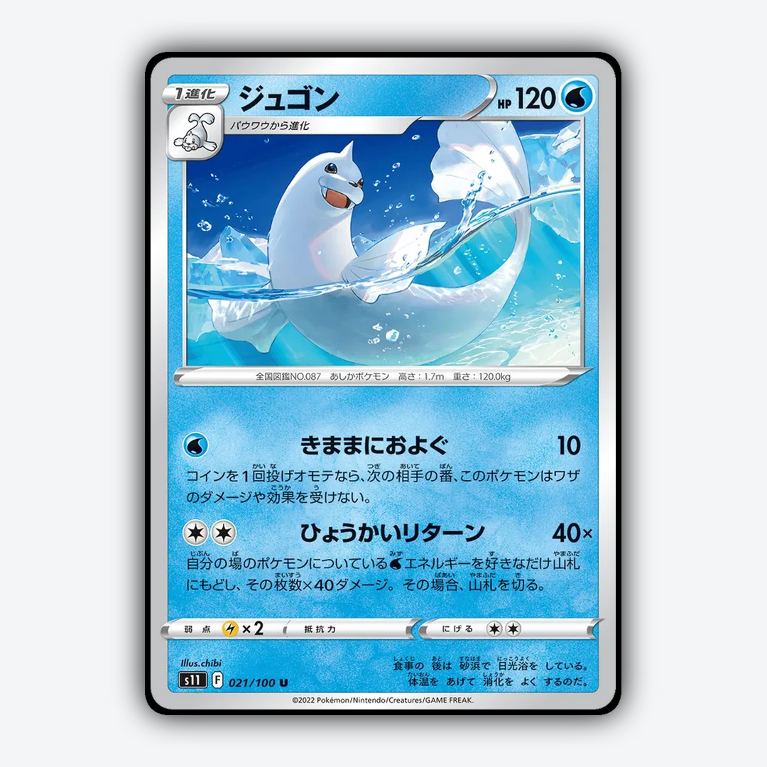Dewgong 021/100 - Lost Abyss Set - Card Rug (JP)