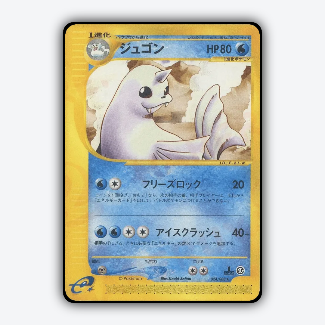 Dewgong 024/088 - Mysterious Mountains Set - Card Rug (JP)