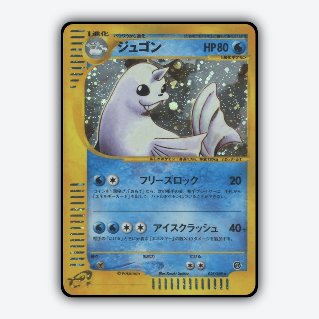 Dewgong 025/088 - Mysterious Mountains Set - Card Rug (JP)