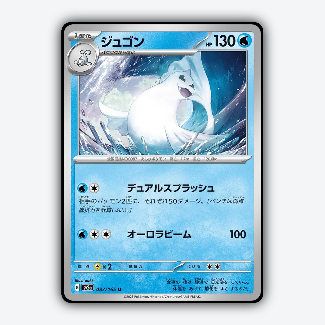 Dewgong 087/165 - Pokémon Card 151 Set - Card Rug (JP)