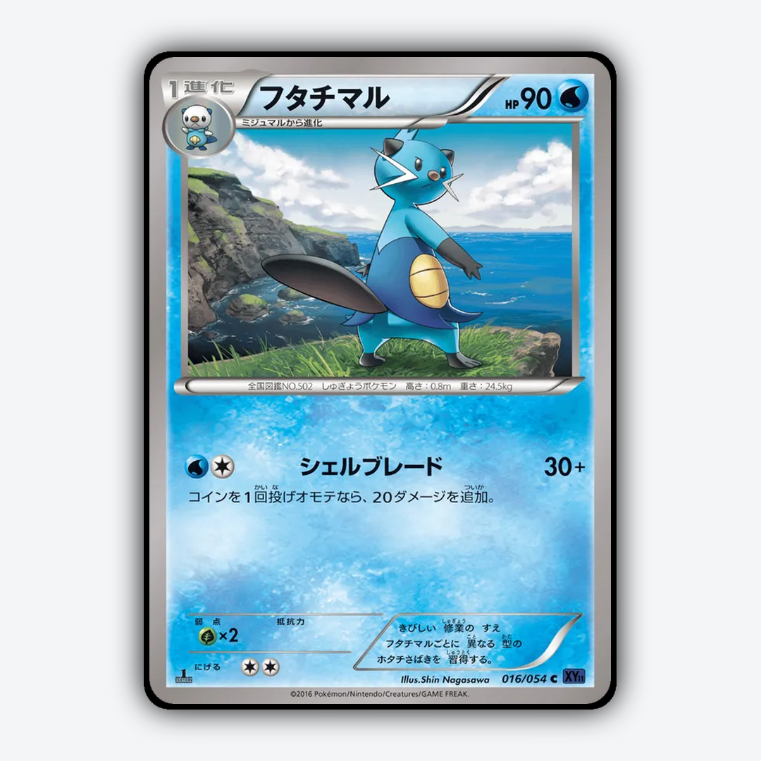 Dewott 016/054 - Fever-Burst Fighter Set - Card Rug (JP)