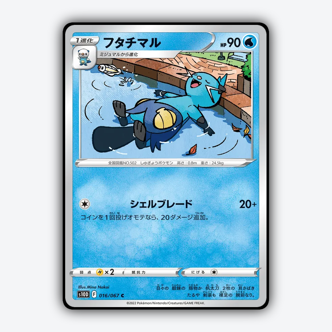 Dewott 016/067 - Time Gazer Set - Card Rug (JP)