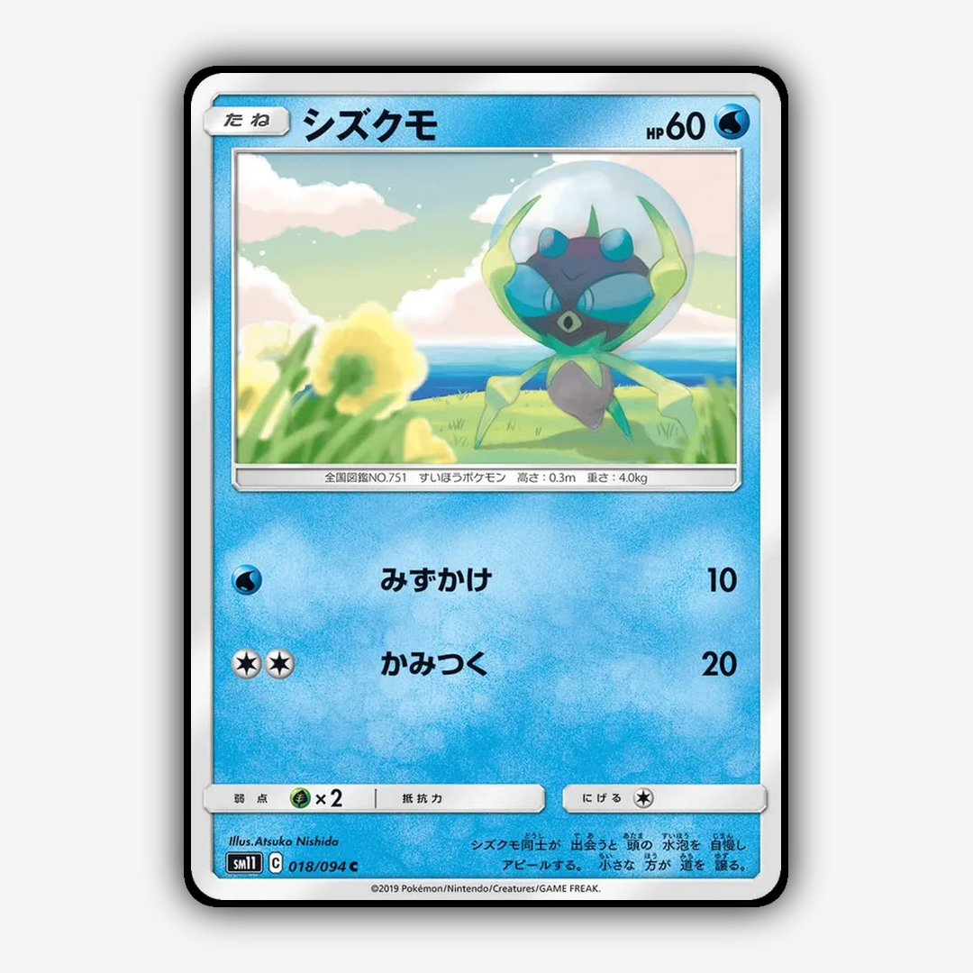 Dewpider 018/094 - Miracle Twin Set - Card Rug (JP)