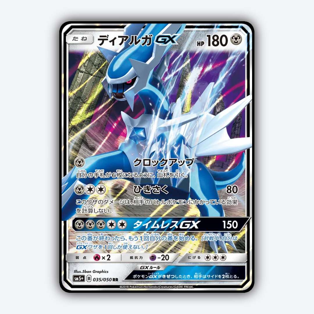 Dialga-GX 035/050 - Ultra Force Set - Card Rug (JP)