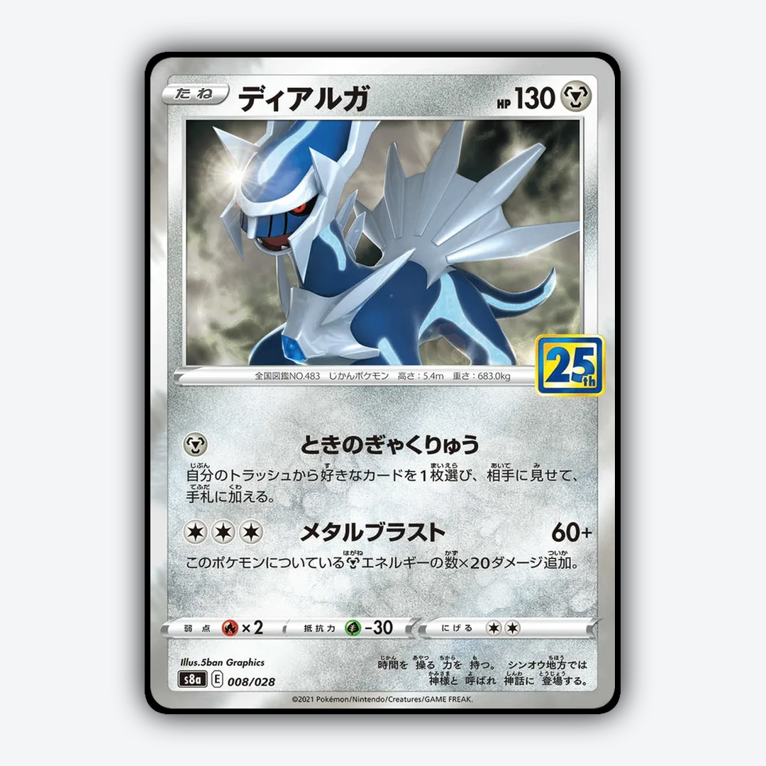Dialga 008/028 - 25th Anniversary Collection Set - Card Rug (JP)
