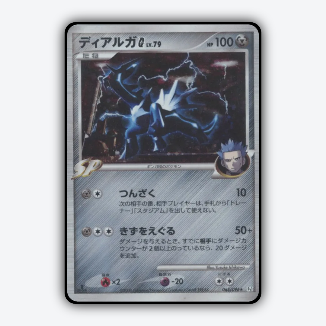 Dialga G 065/096 - Galactic's Conquest Set - Card Rug (JP)