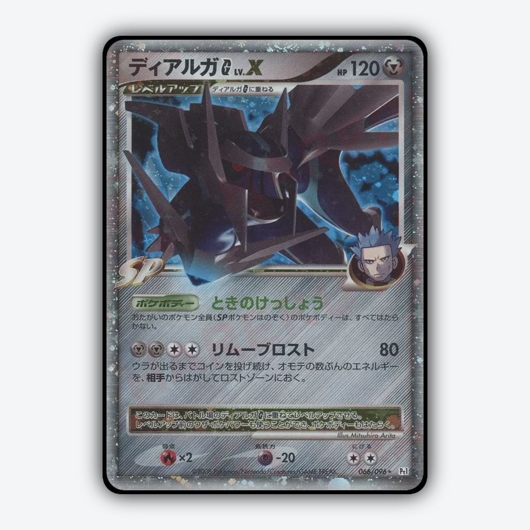 Dialga G LV.X 066/096 - Galactic's Conquest Set - Card Rug (JP)
