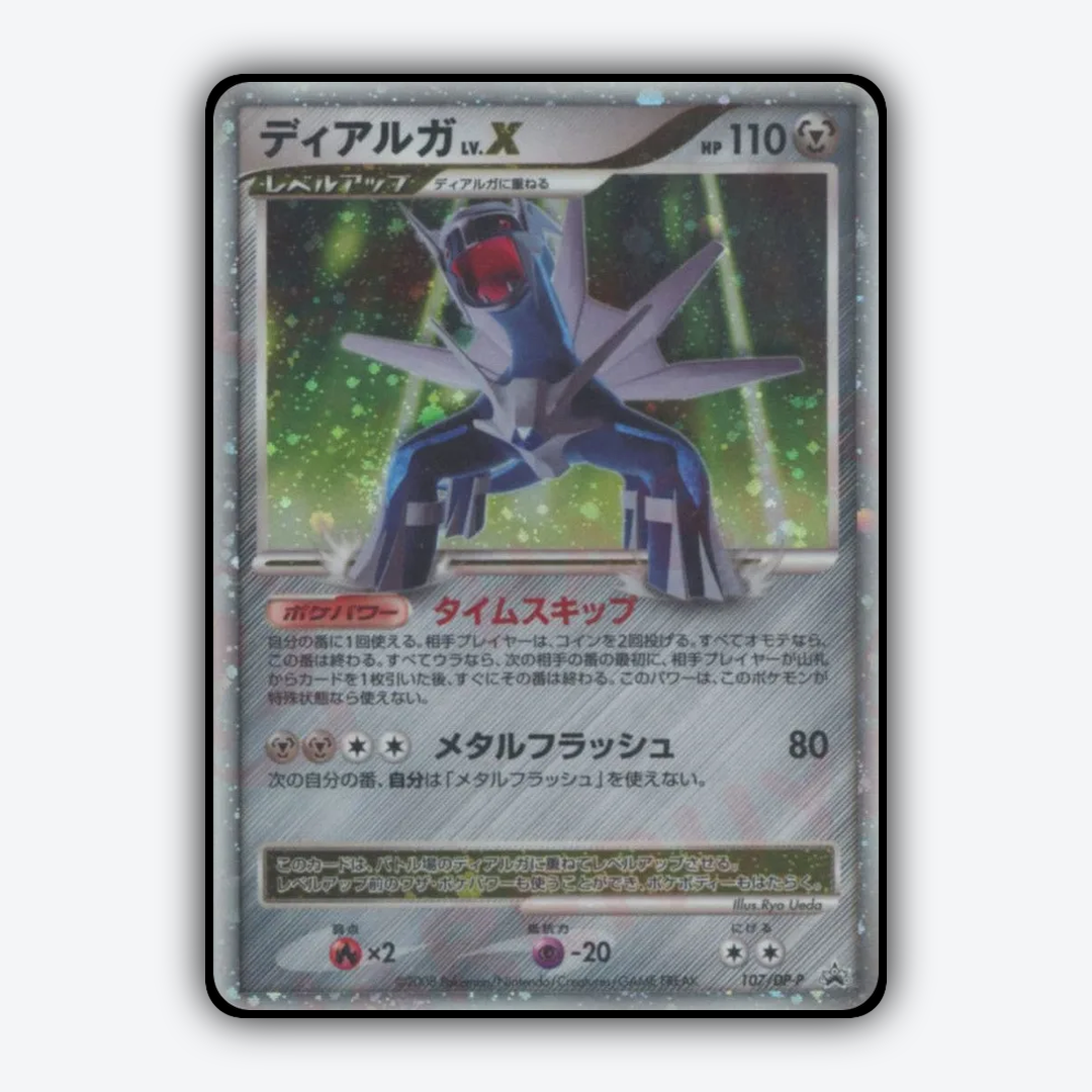 Dialga LV.X #107 - Diamond & Pearl Promos Set - Card Rug