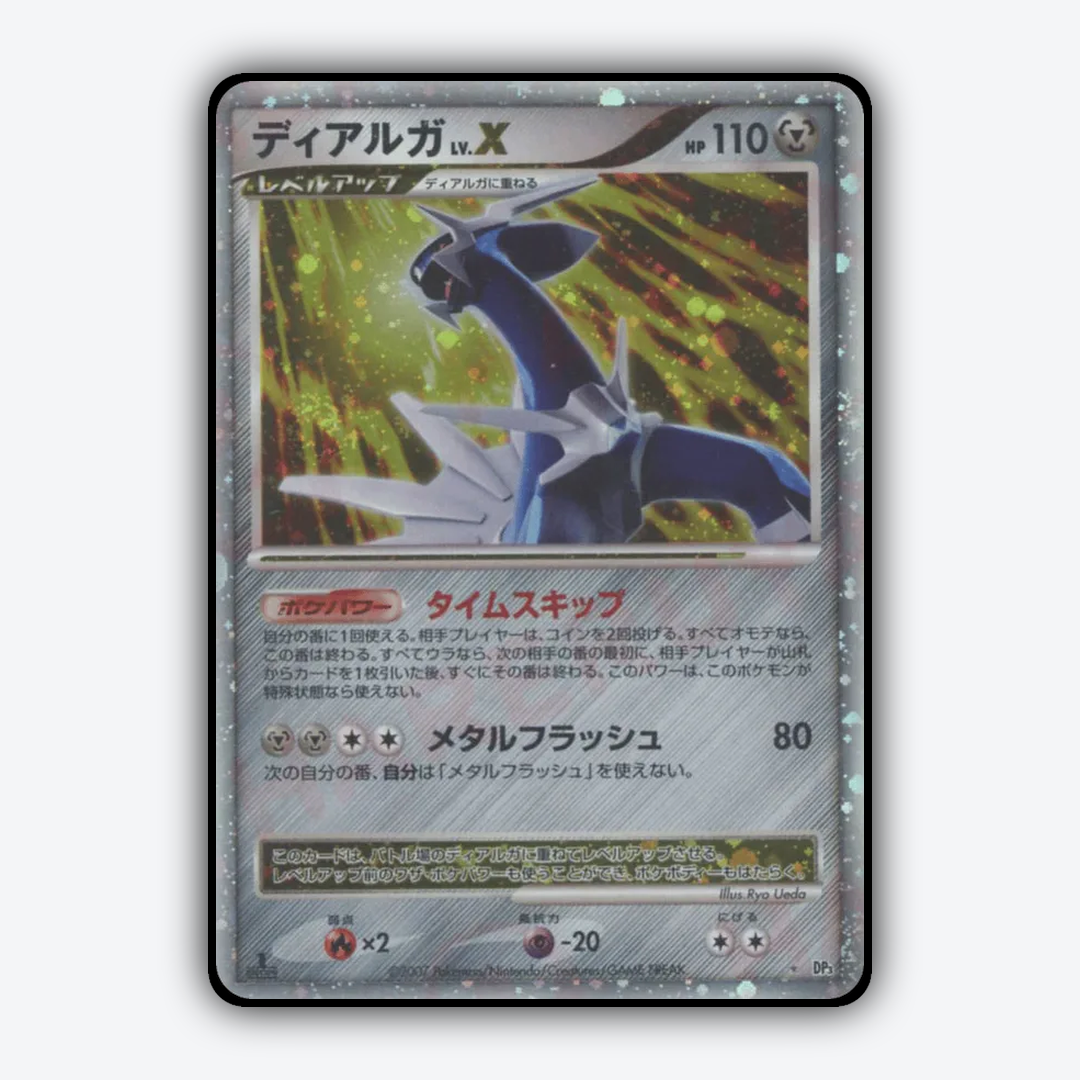 Dialga LV.X 113 - Shining Darkness Set - Card Rug (JP)