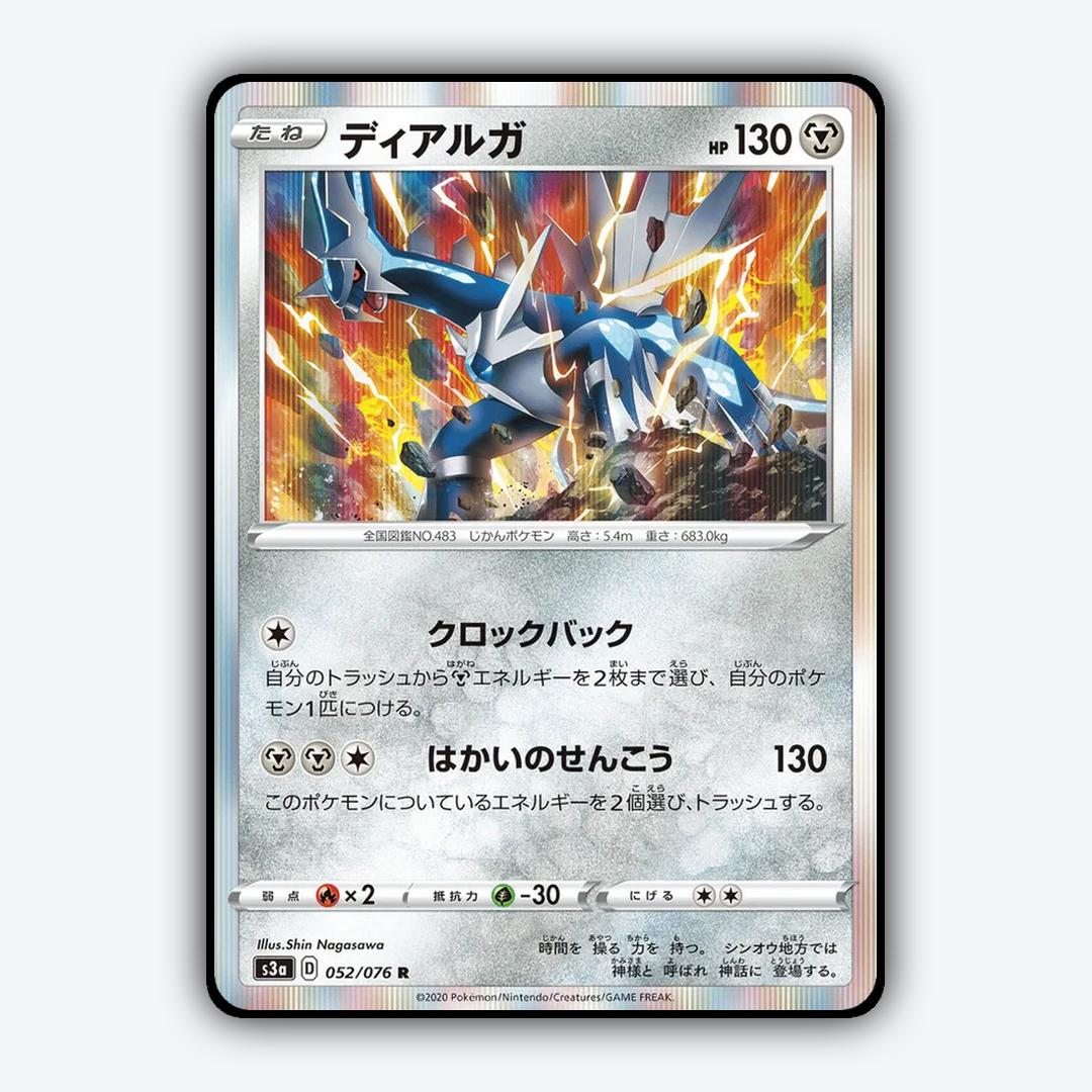 Dialga 052/076 - Legendary Heartbeat Set - Card Rug (JP)