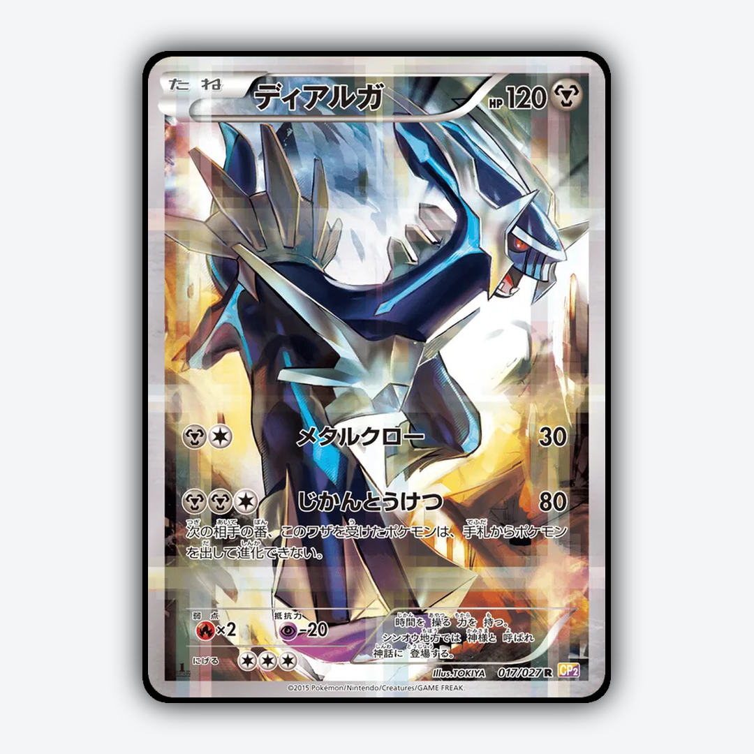 Dialga 017/027 - Legendary Shine Collection Set - Card Rug (JP)