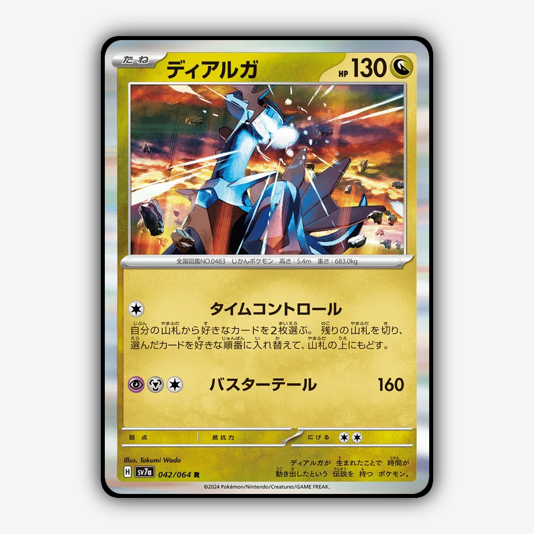 Dialga 042 - Paradise Dragona Set - Card Rug (JP)