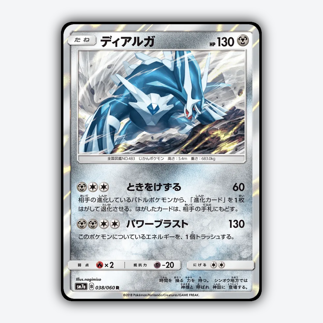 Dialga 038/060 - Thunderclap Spark Set - Card Rug (JP)