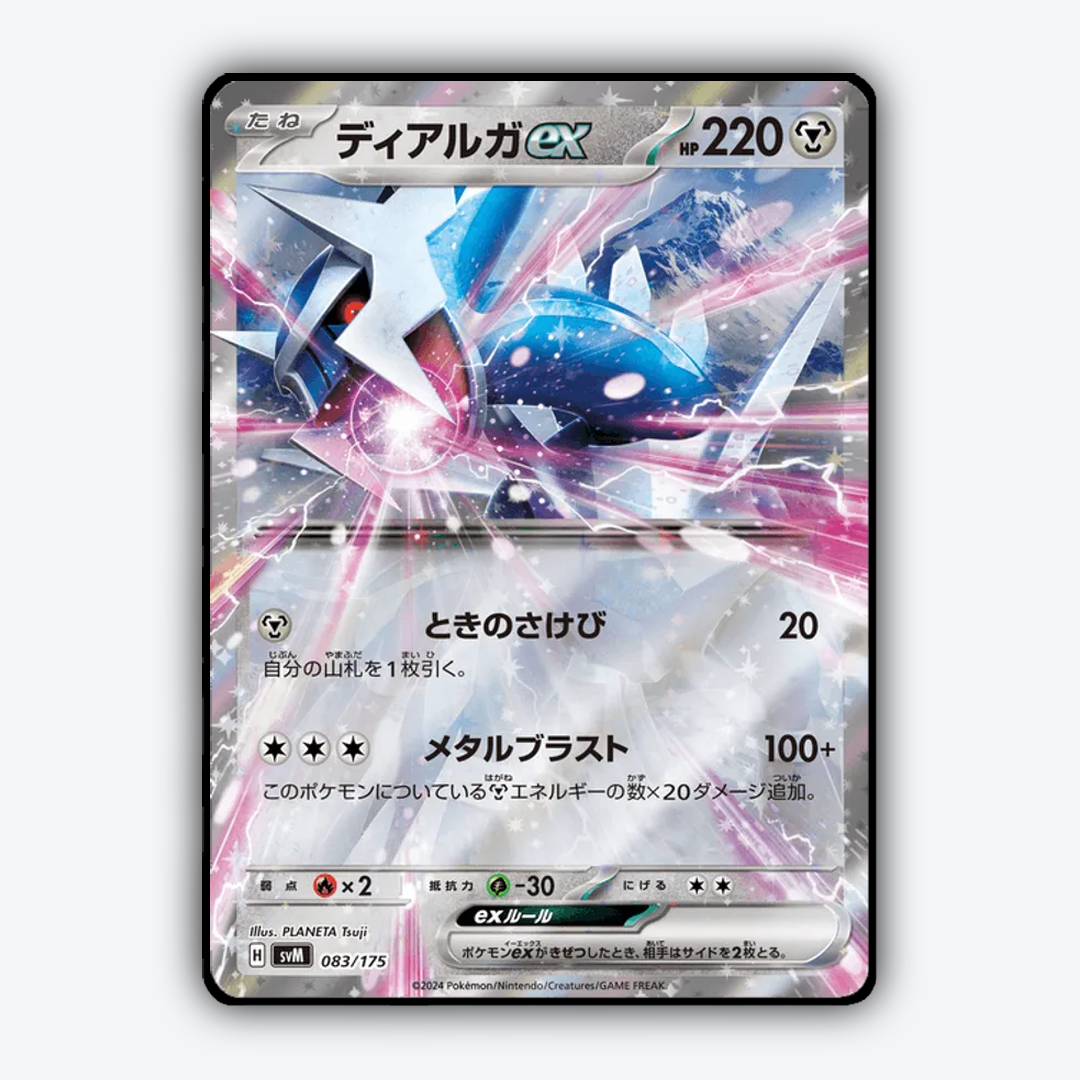 Dialga ex 083 - Generations Starter Decks Set - Card Rug (JP)