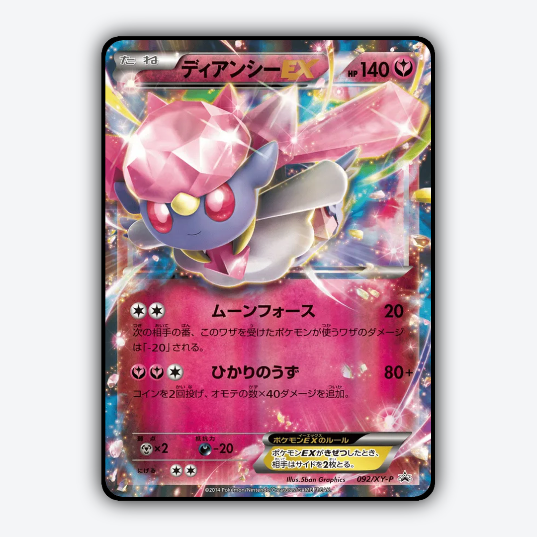 Diancie-EX #92 - XY Promos Set - Card Rug