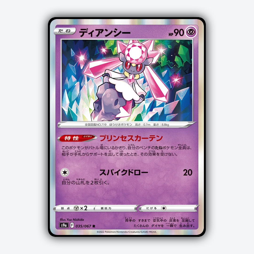 Diancie 035/067 - Battle Region Set - Card Rug (JP)