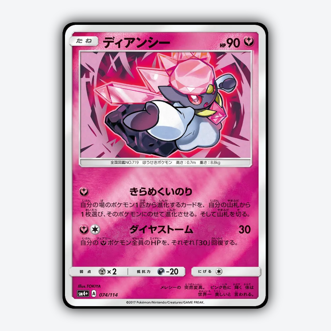 Diancie 074/114 - GX Battle Boost Set - Card Rug (JP)