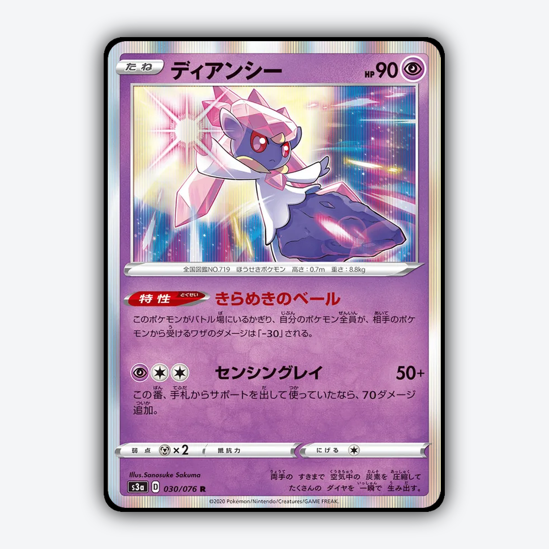 Diancie 030/076 - Legendary Heartbeat Set - Card Rug (JP)