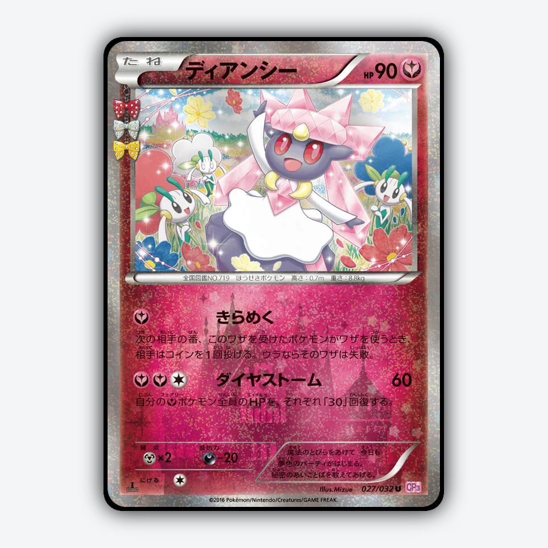 Diancie 027/032 - PokéKyun Collection Set - Card Rug (JP)