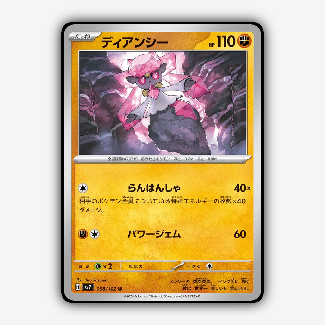 Diancie 058 - Stellar Miracle Set - Card Rug (JP)