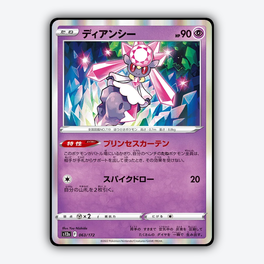 Diancie 063/172 - VSTAR Universe Set - Card Rug (JP)