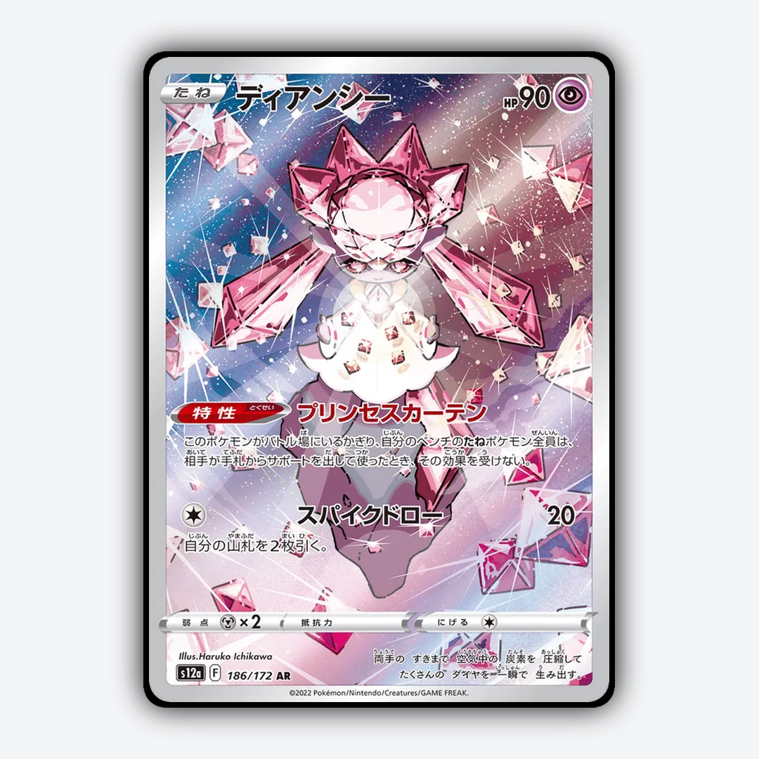 Diancie 186/172 - VSTAR Universe Set - Card Rug (JP)