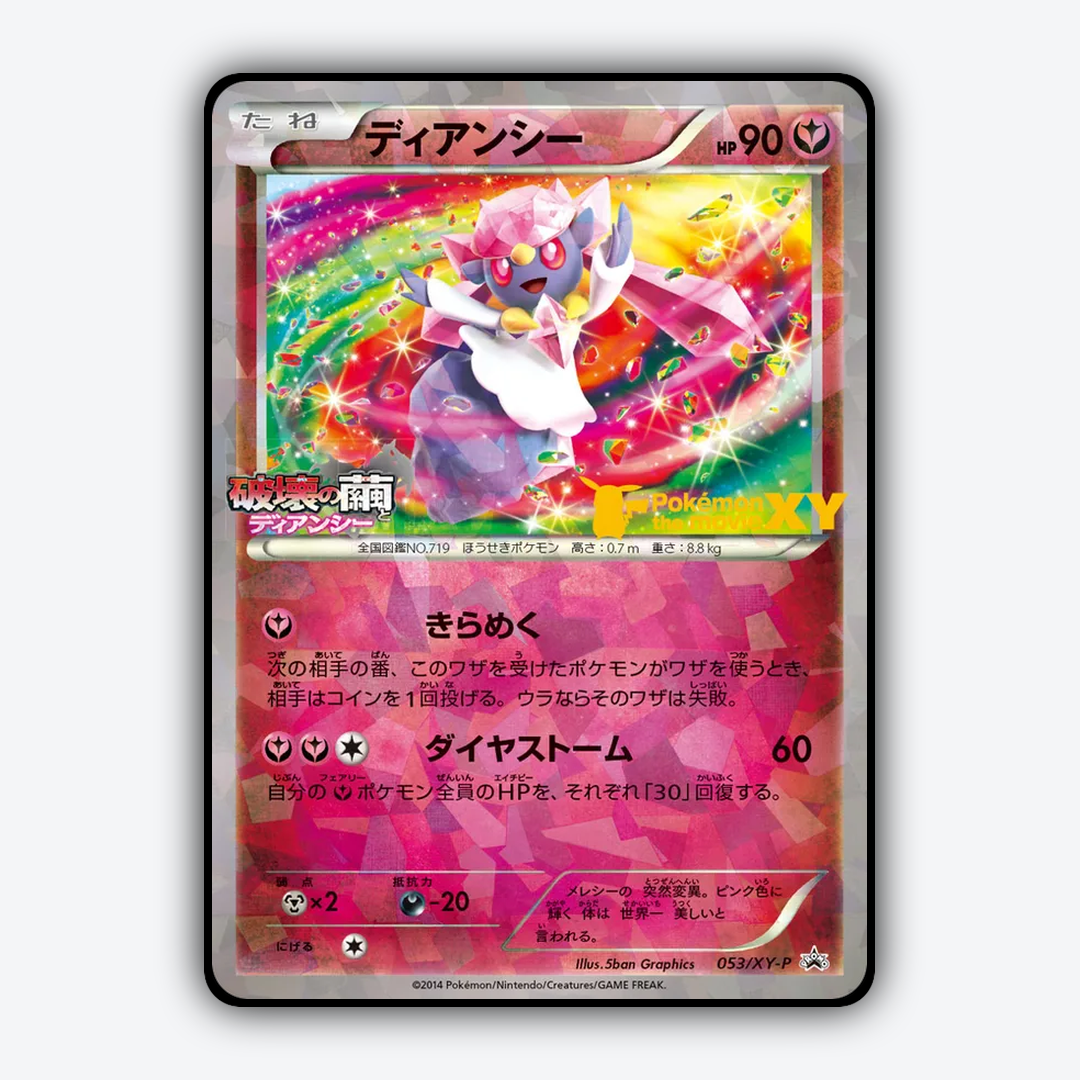 Diancie #53 - XY Promos Set - Card Rug