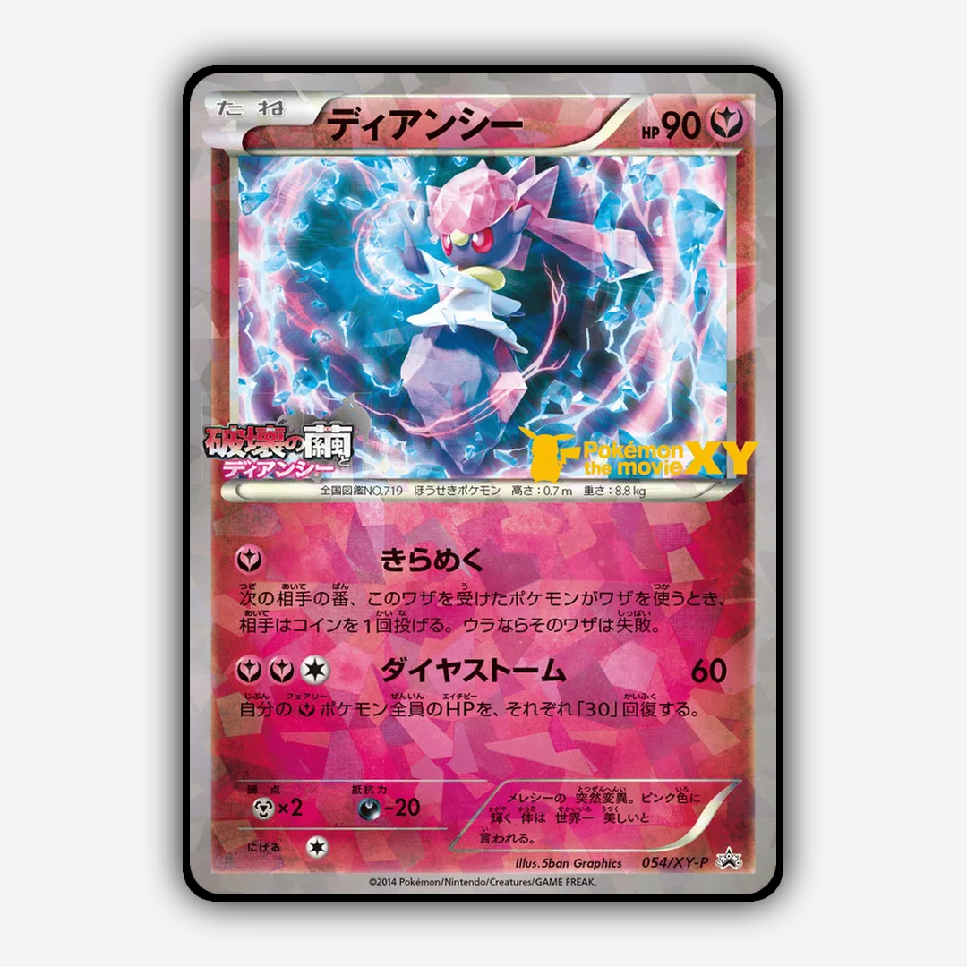 Diancie #54 - XY Promos Set - Card Rug