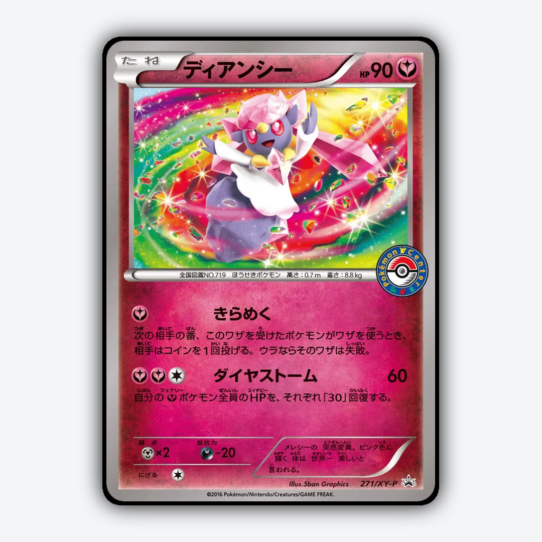 Diancie #271 - XY Promos Set - Card Rug