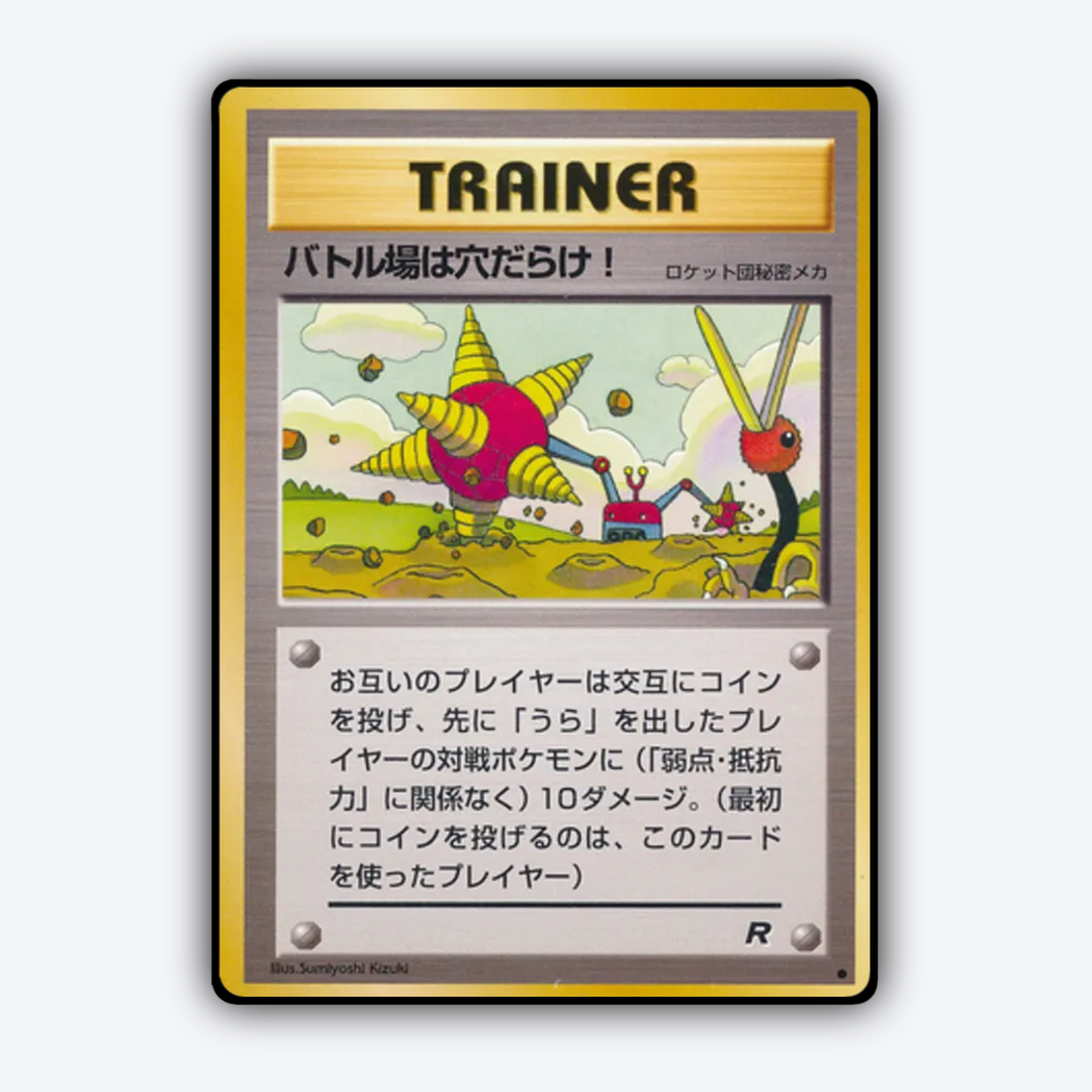 Digger 055 - Rocket Gang Set - Card Rug (JP)