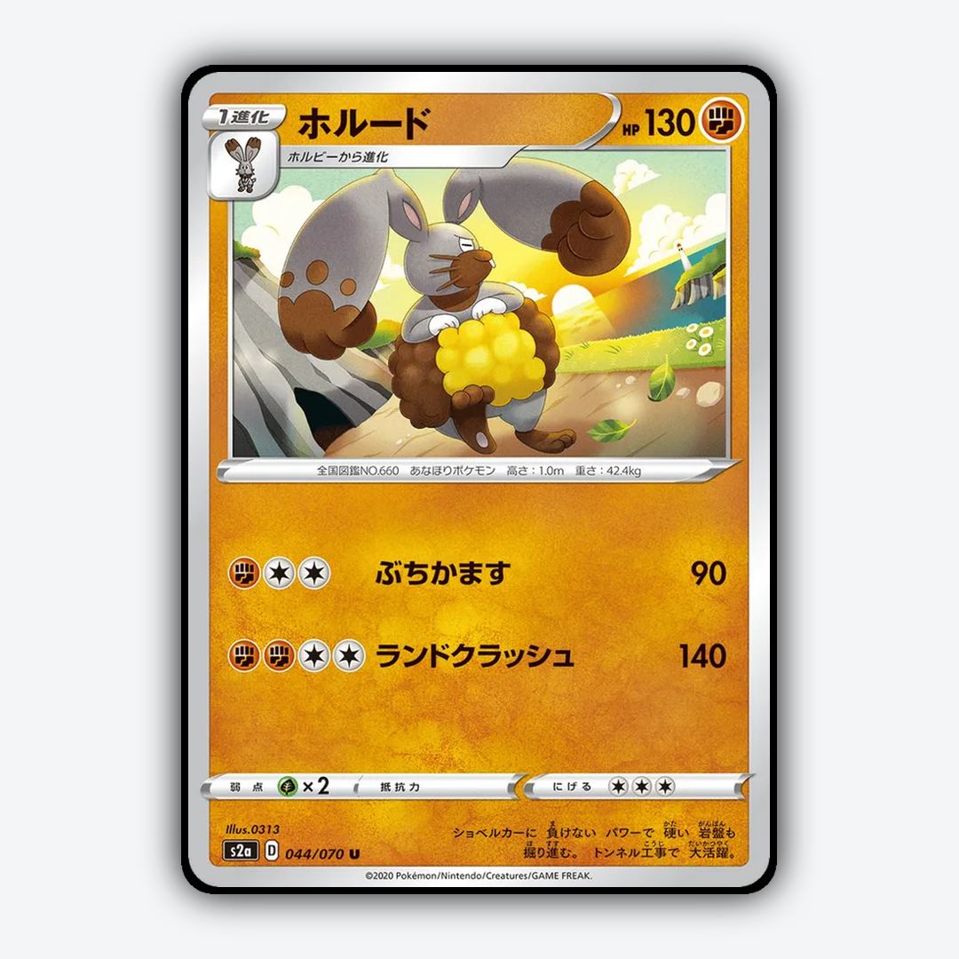 Diggersby 044/070 - Explosive Walker Set - Card Rug (JP)