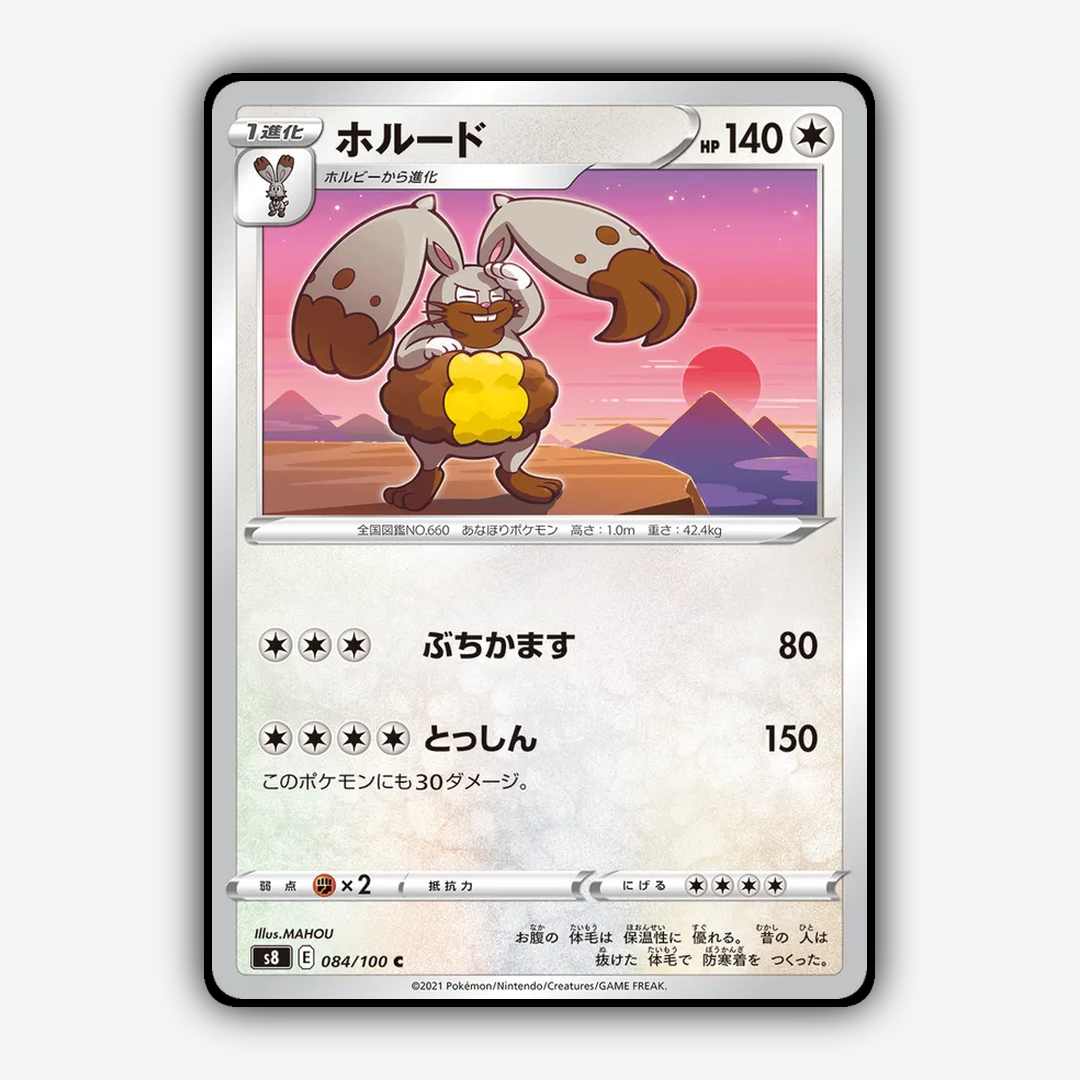 Diggersby 084/100 - Fusion Arts Set - Card Rug (JP)