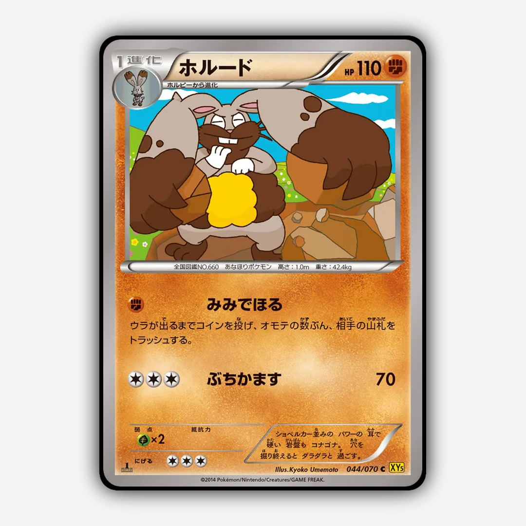 Diggersby 044/070 - Gaia Volcano Set - Card Rug (JP)